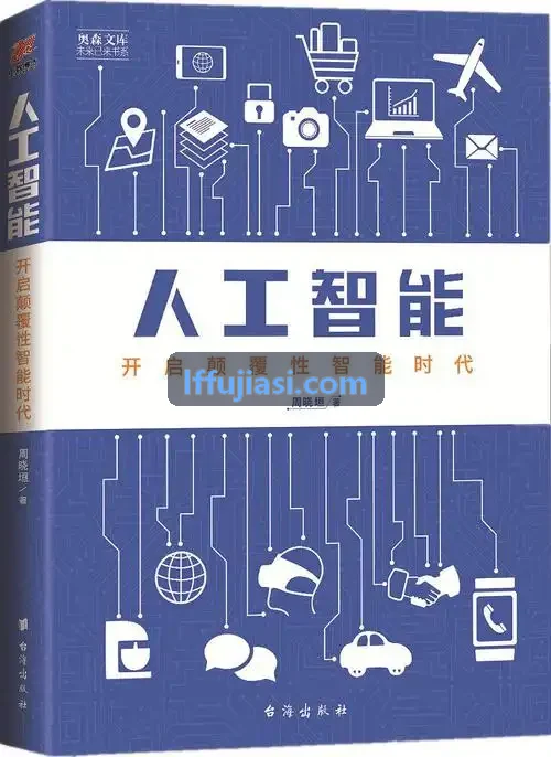 体育AI教练球类训练复盘报告示意